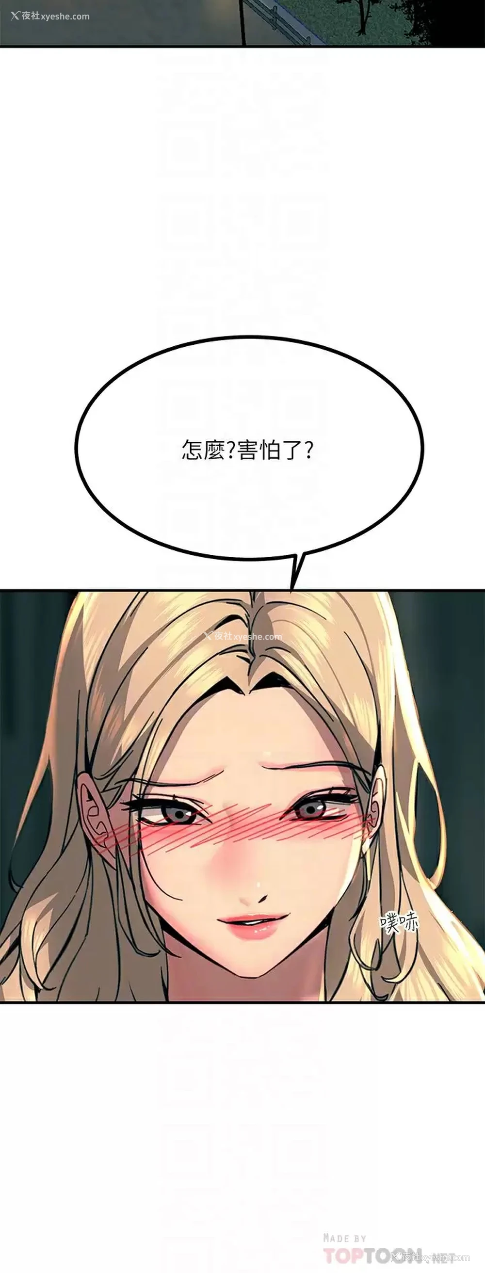17P - 触电大师