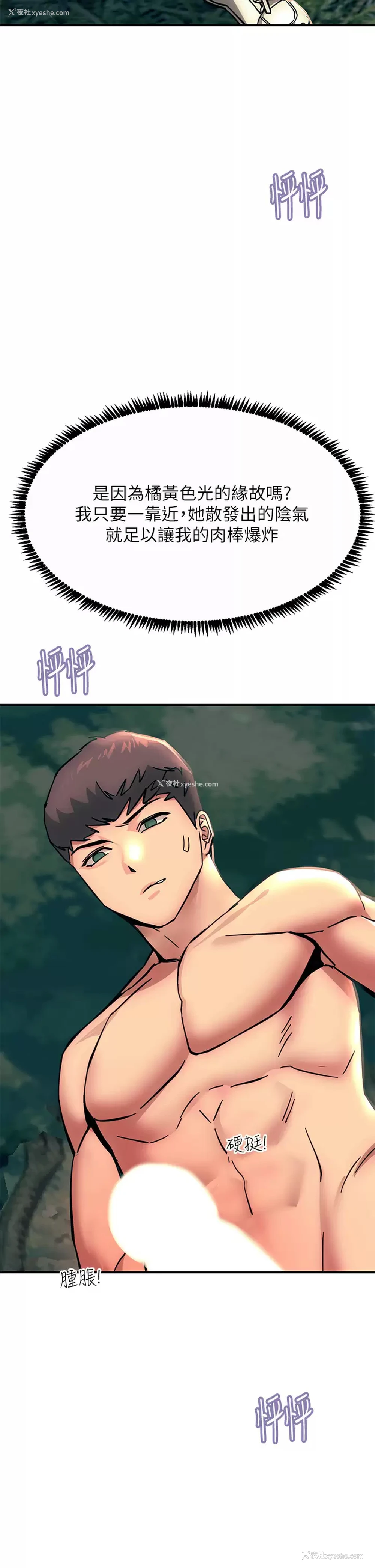 25P - 触电大师