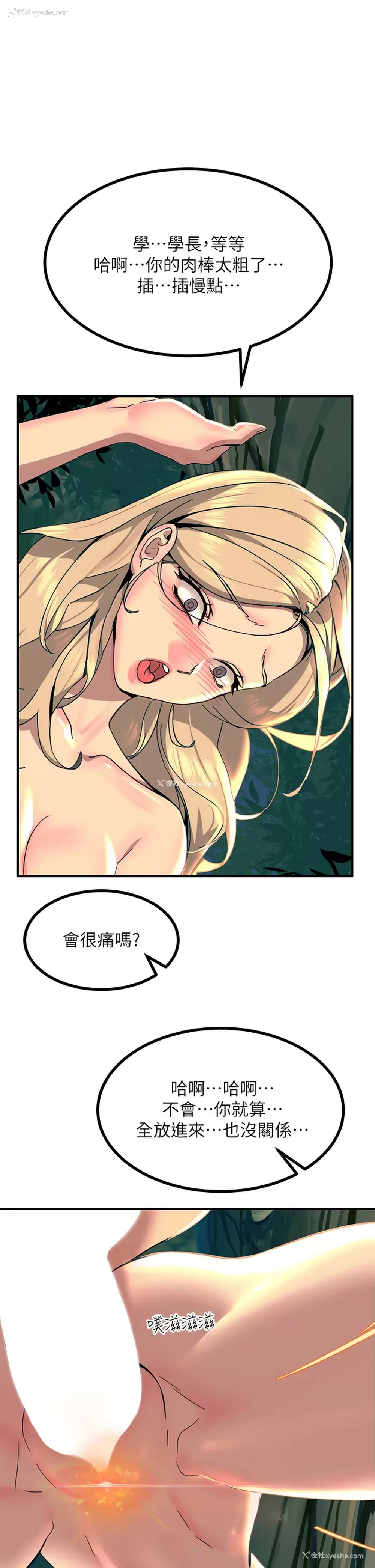 29P - 触电大师