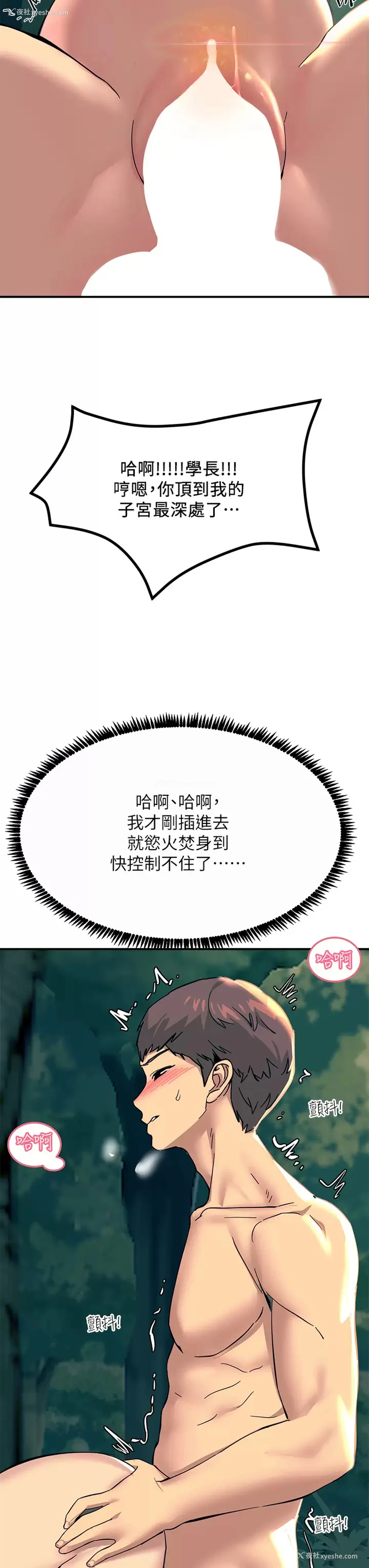 31P - 触电大师