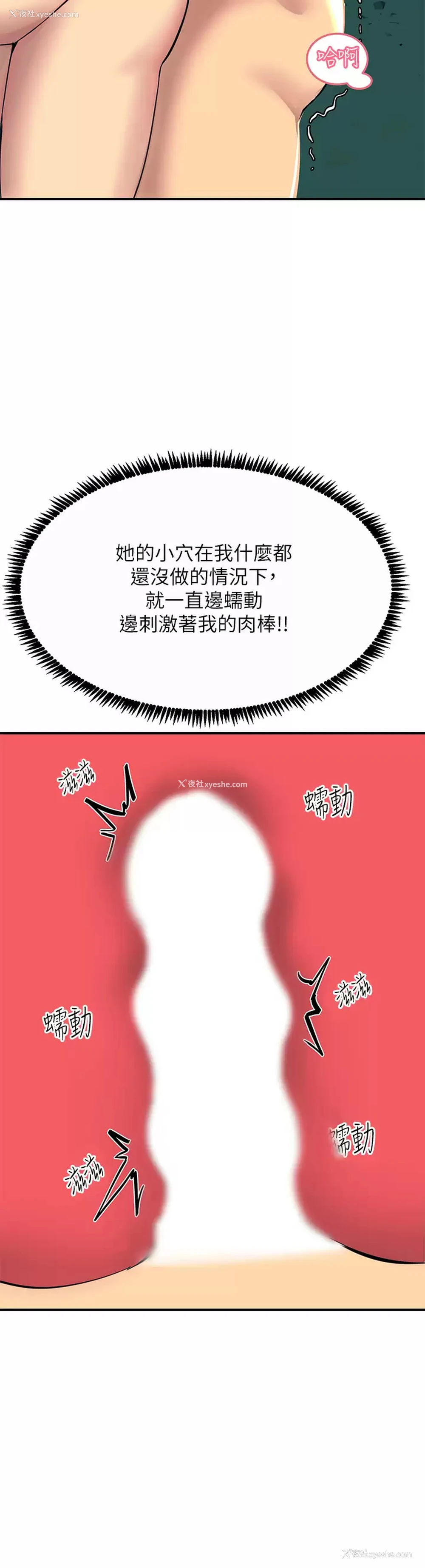 32P - 触电大师
