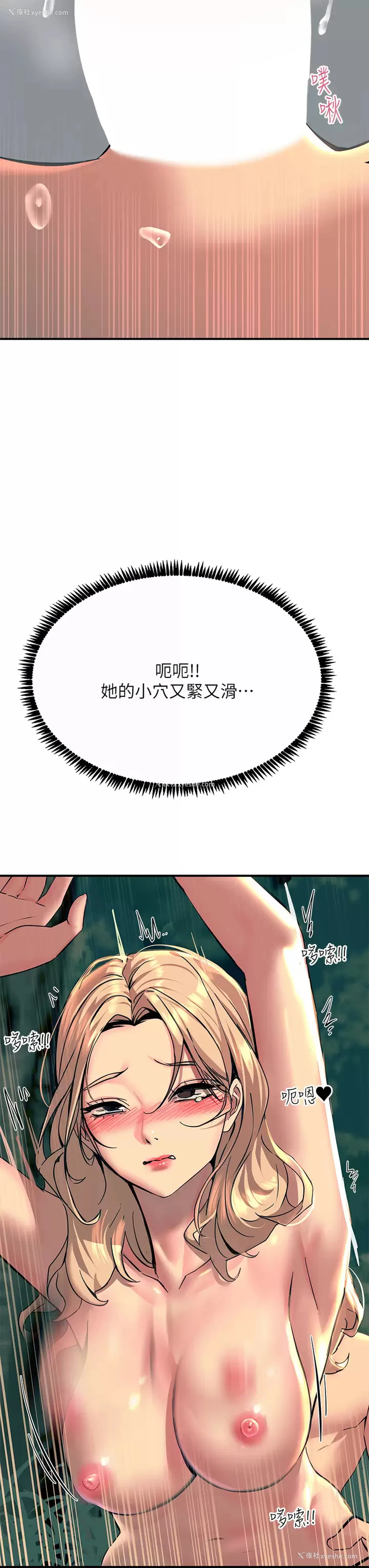 35P - 触电大师