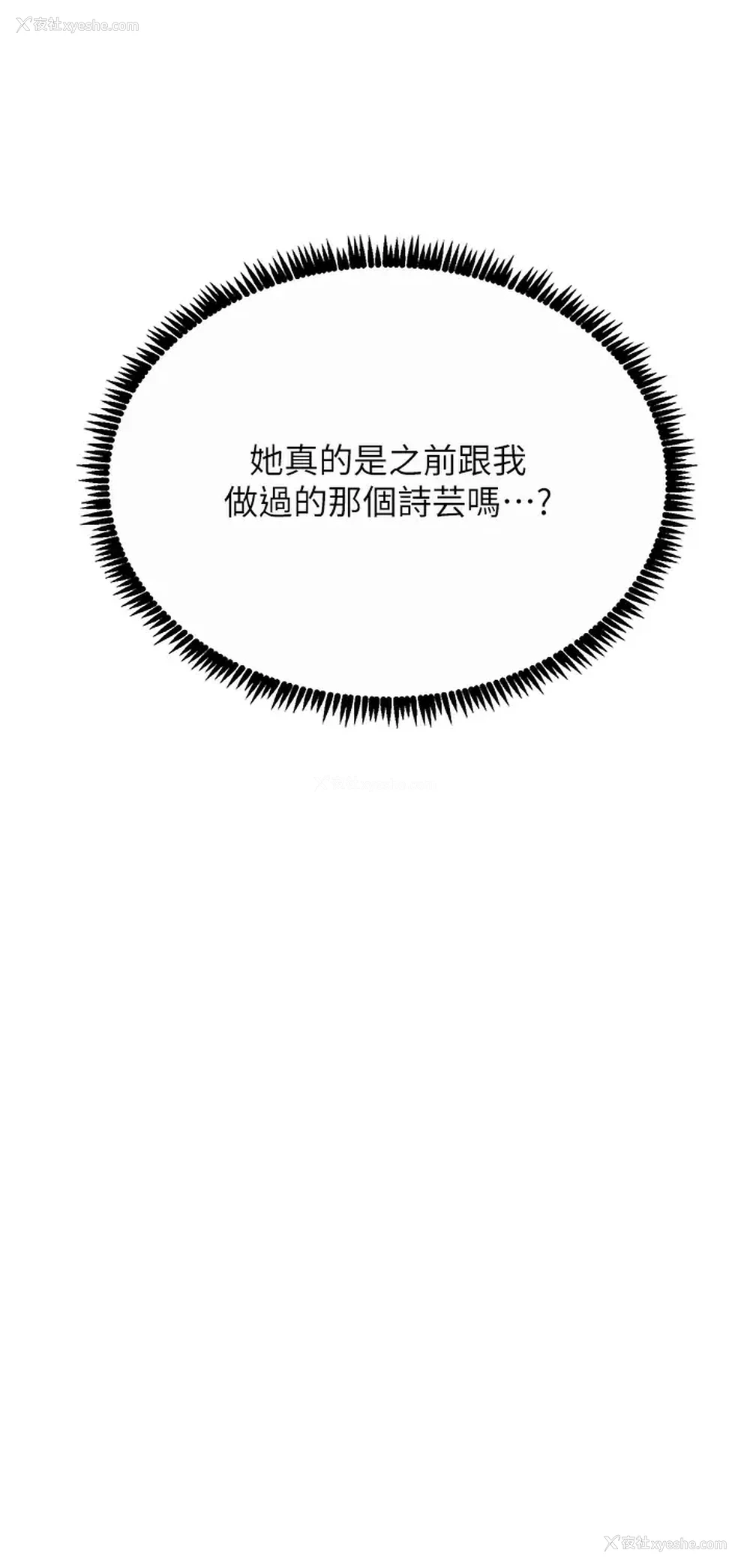 36P - 触电大师