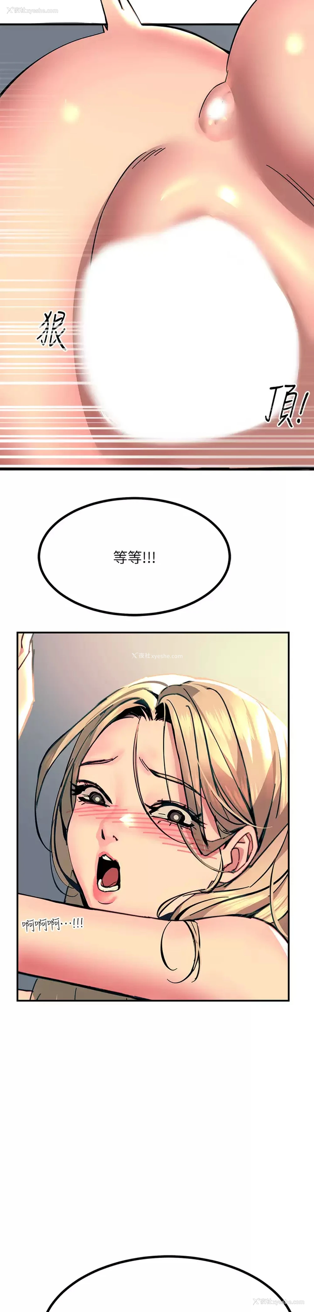 38P - 触电大师