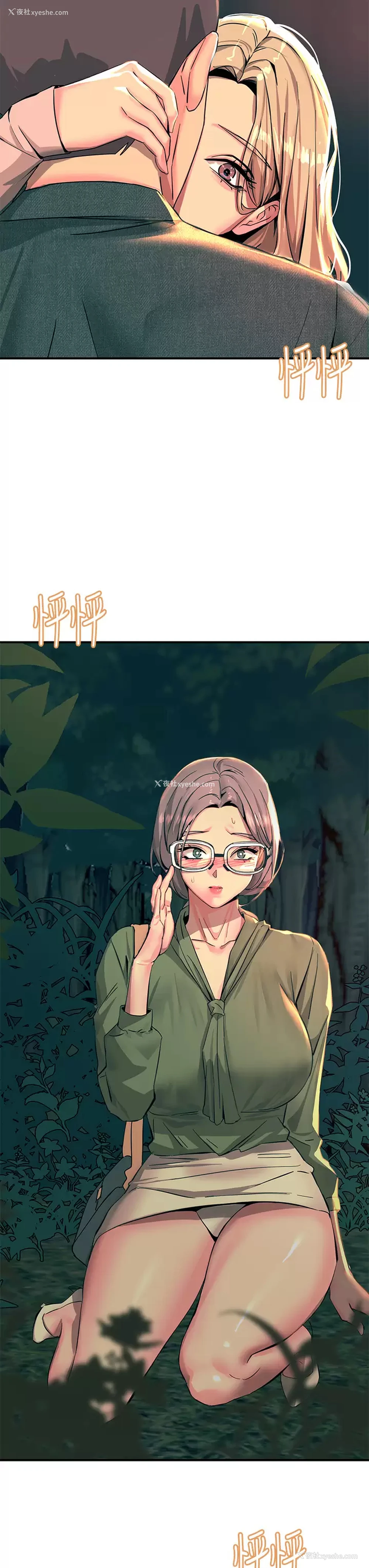 3P - 触电大师