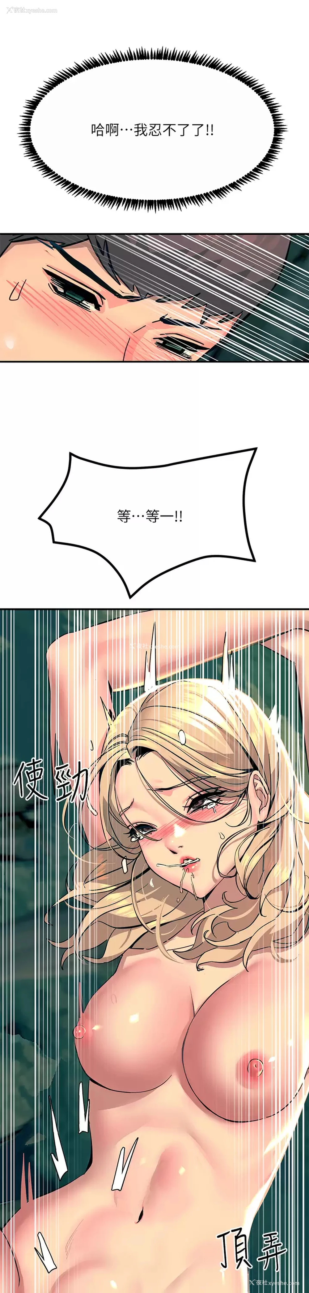 40P - 触电大师
