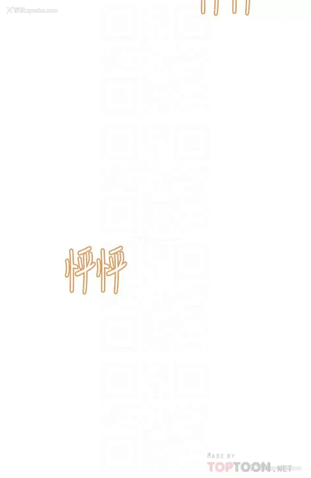 4P - 触电大师
