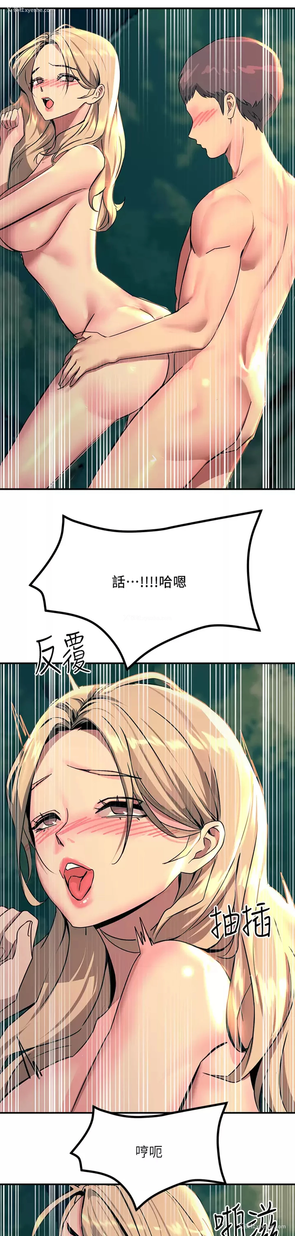 45P - 触电大师