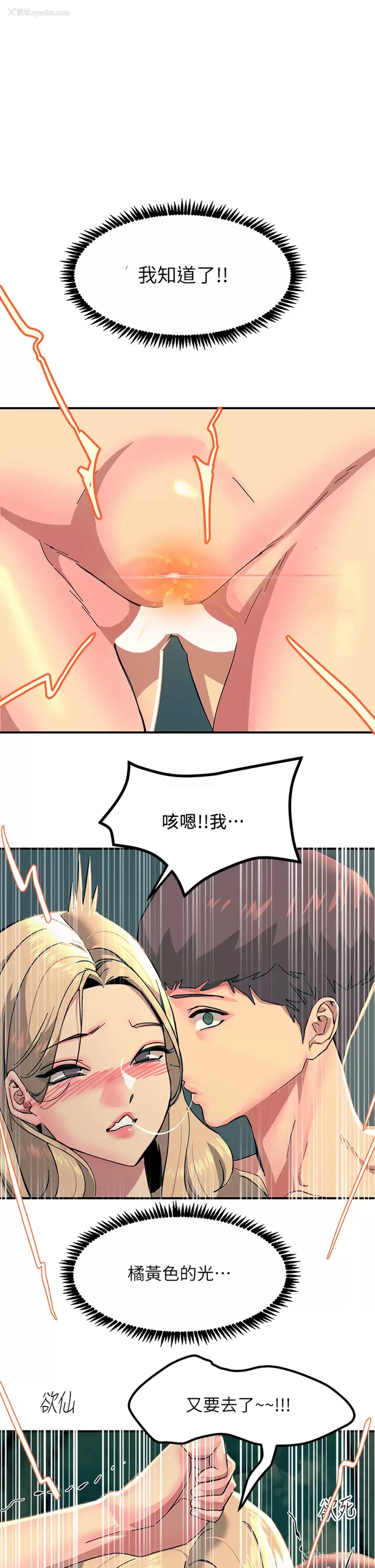 49P - 触电大师