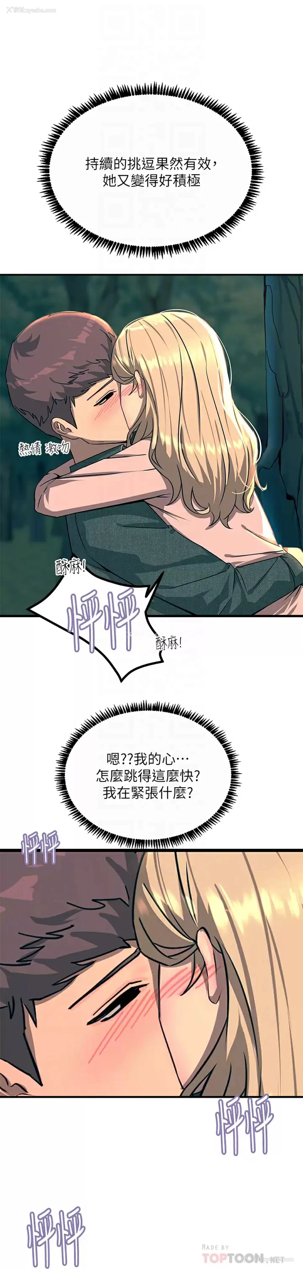 6P - 触电大师