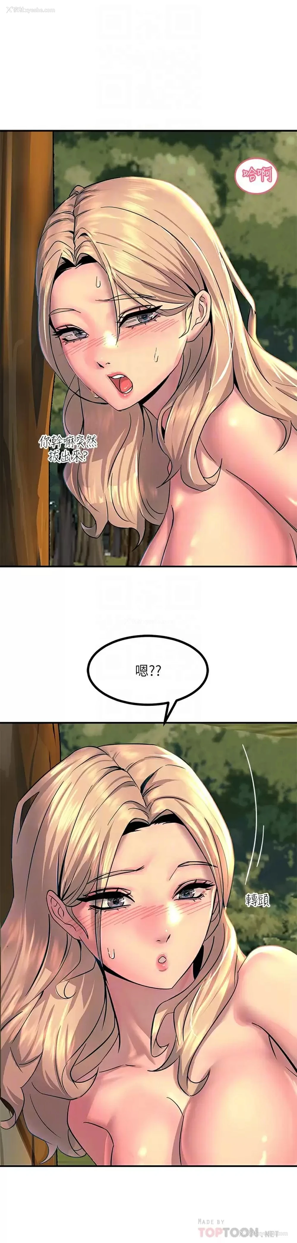 10P - 触电大师