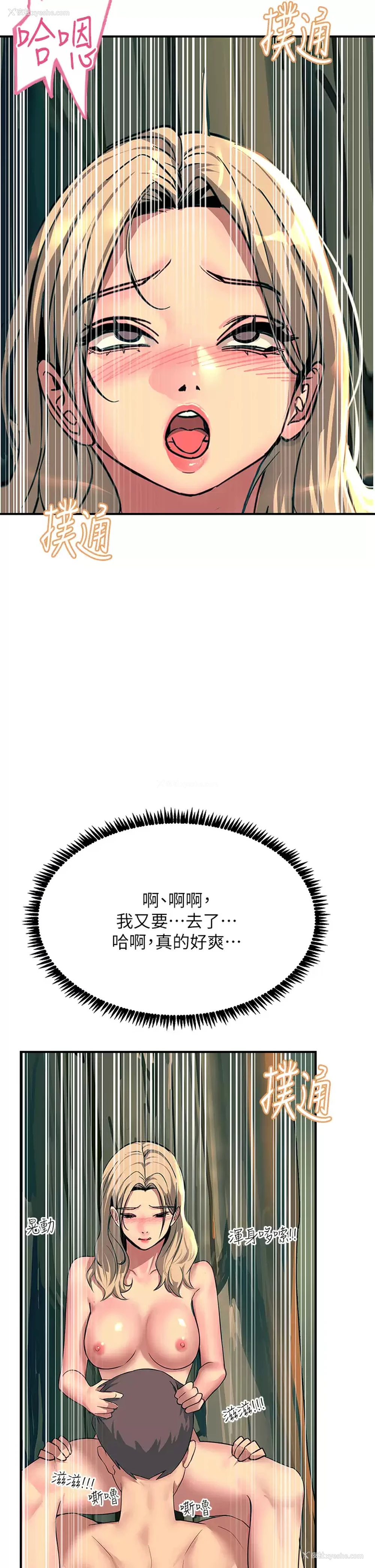 20P - 触电大师