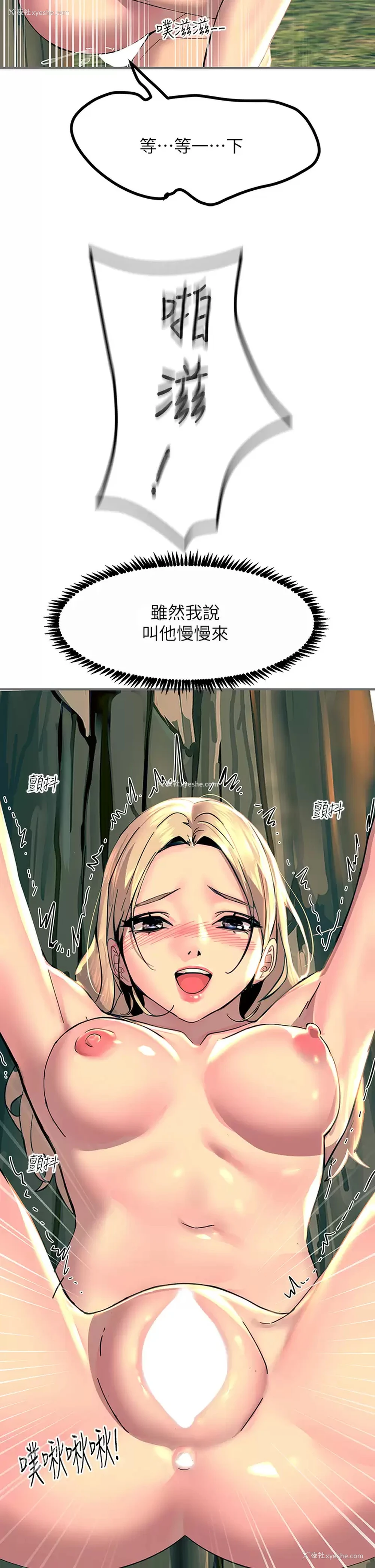 26P - 触电大师