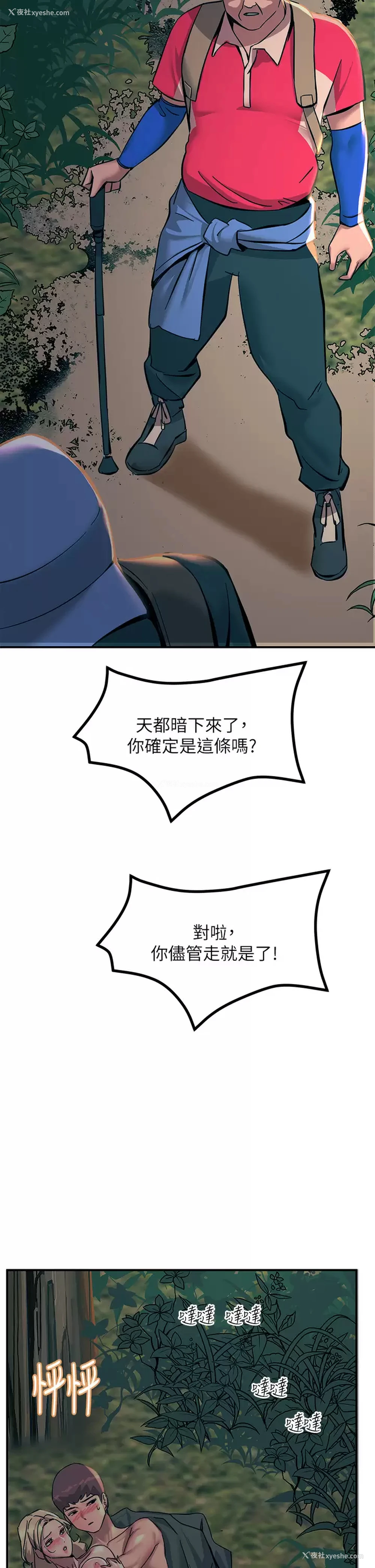 29P - 触电大师