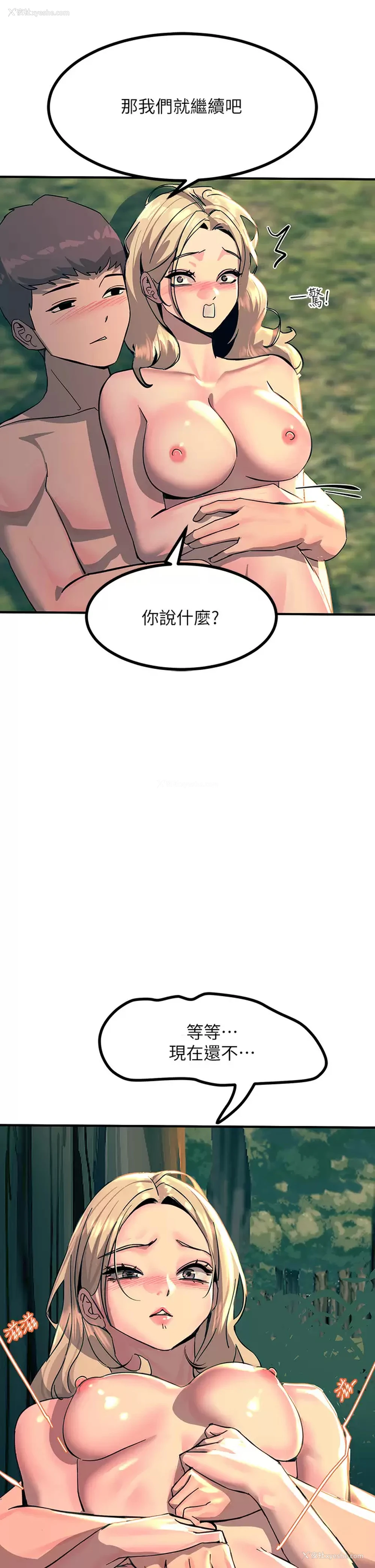 31P - 触电大师