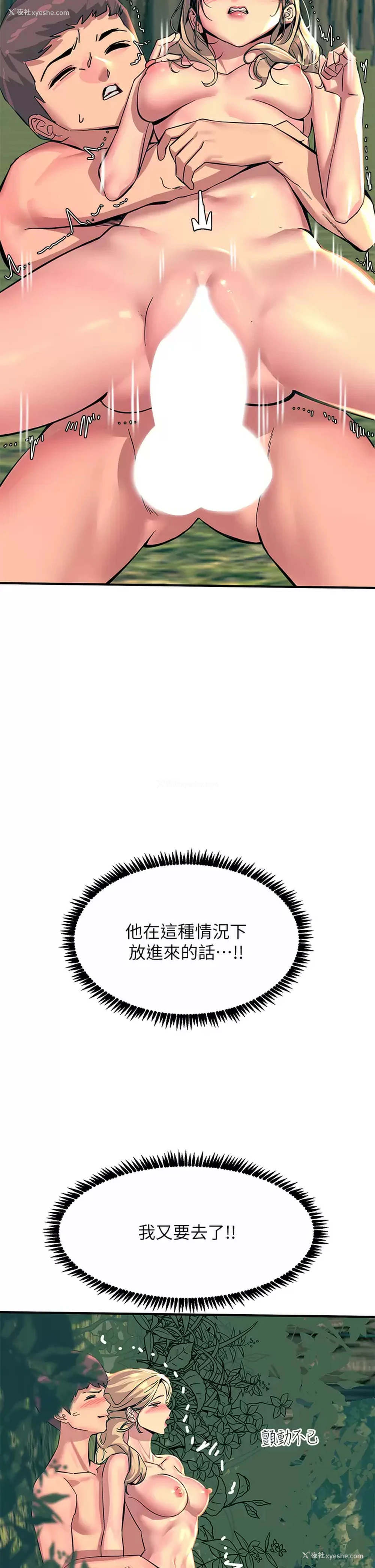 35P - 触电大师
