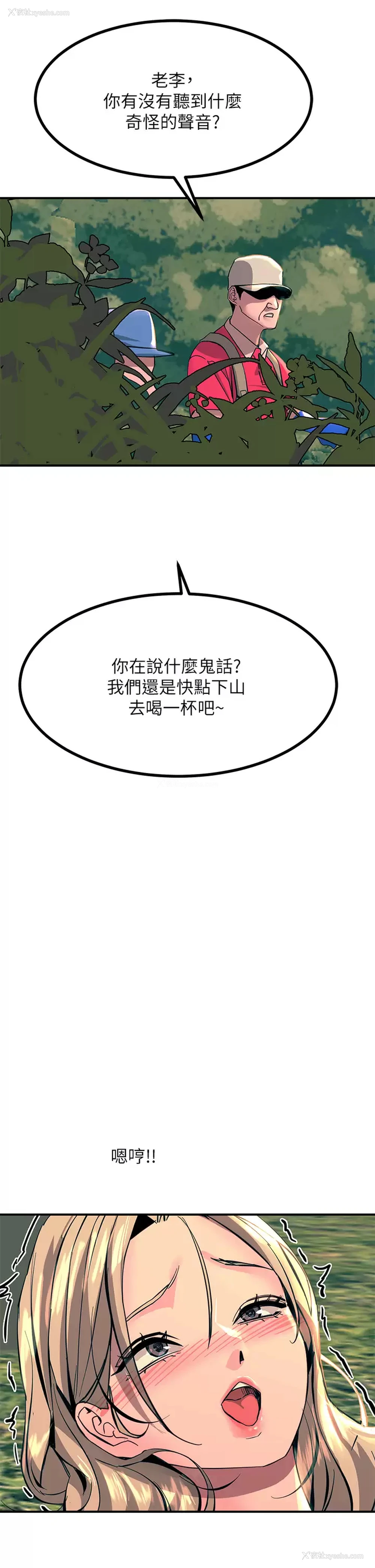 37P - 触电大师