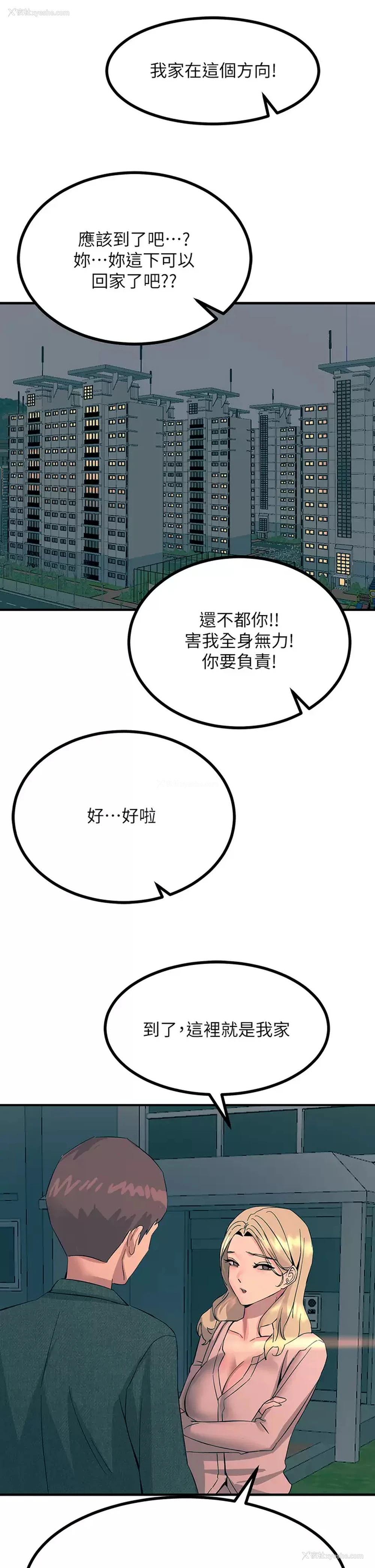 49P - 触电大师
