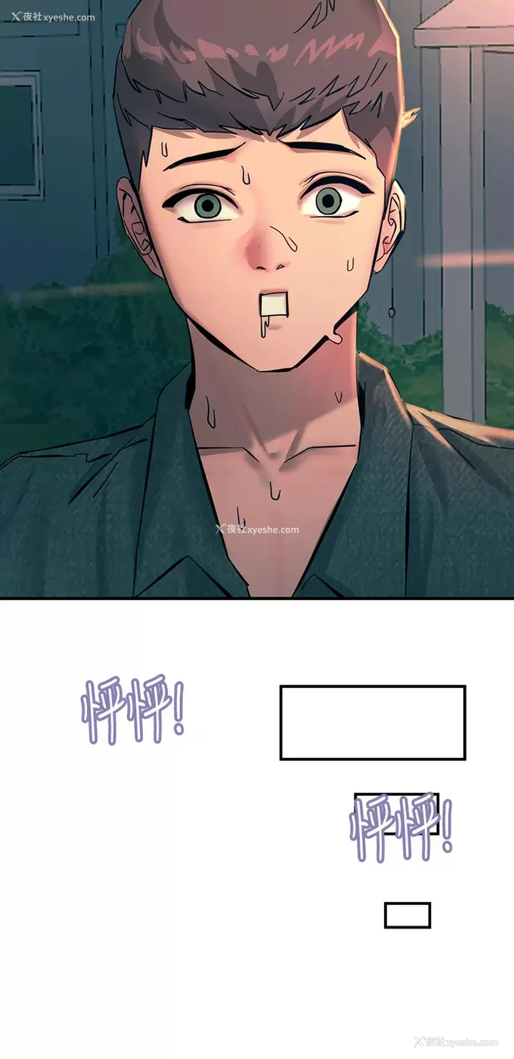 51P - 触电大师