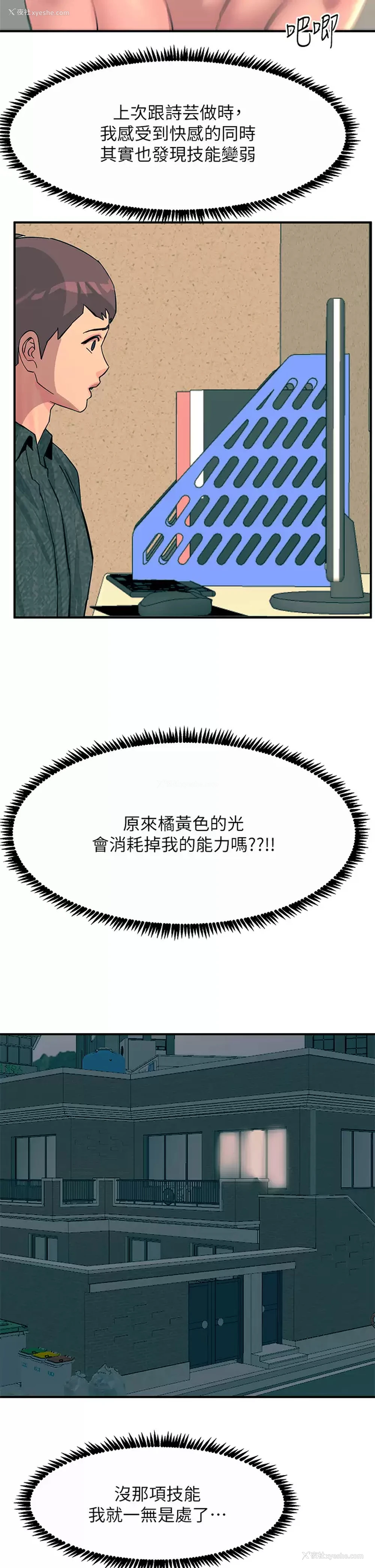 53P - 触电大师