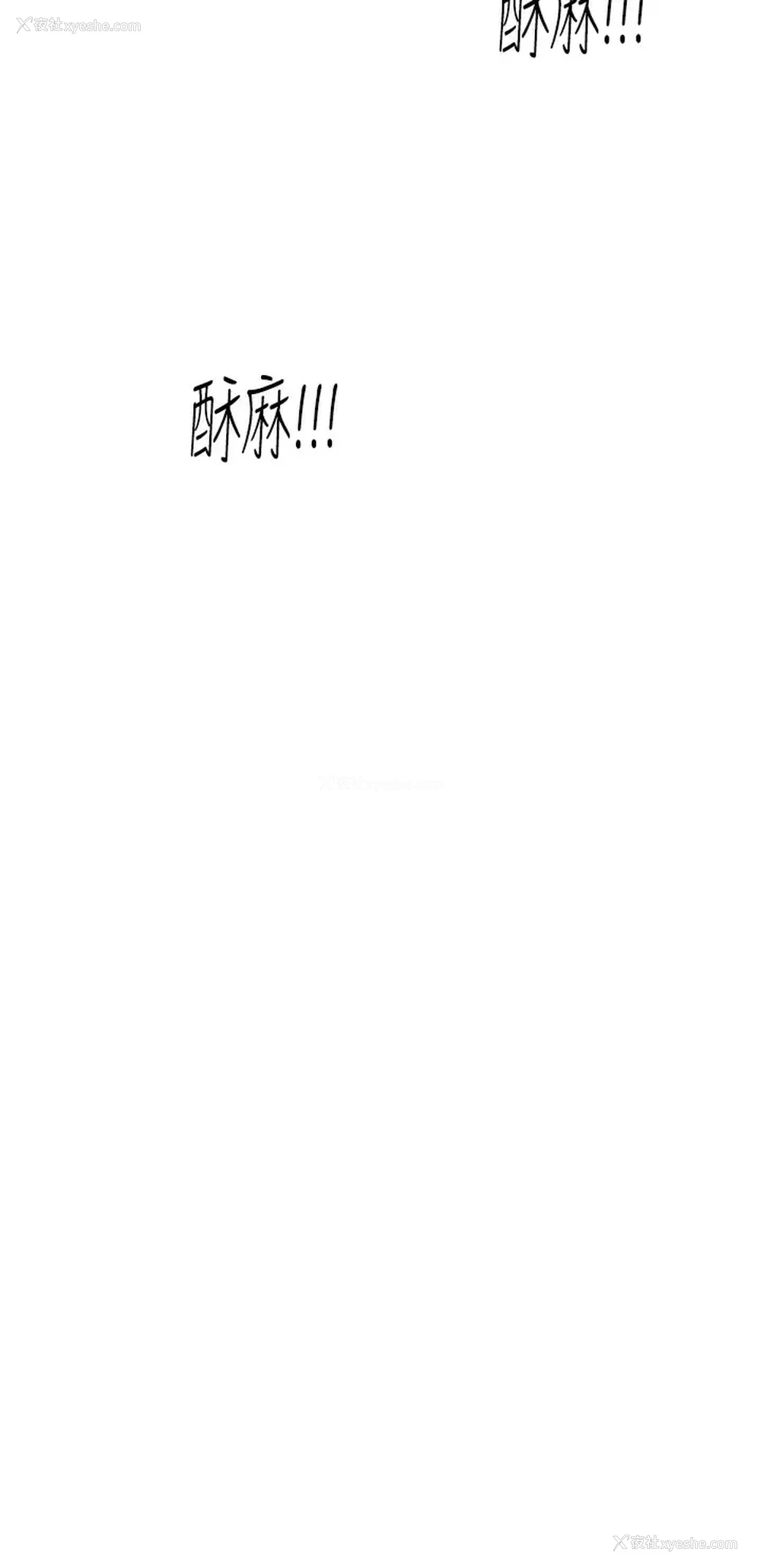 9P - 触电大师