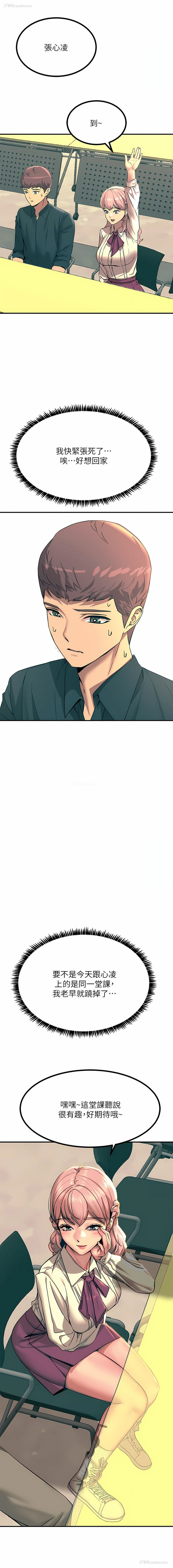10P - 触电大师