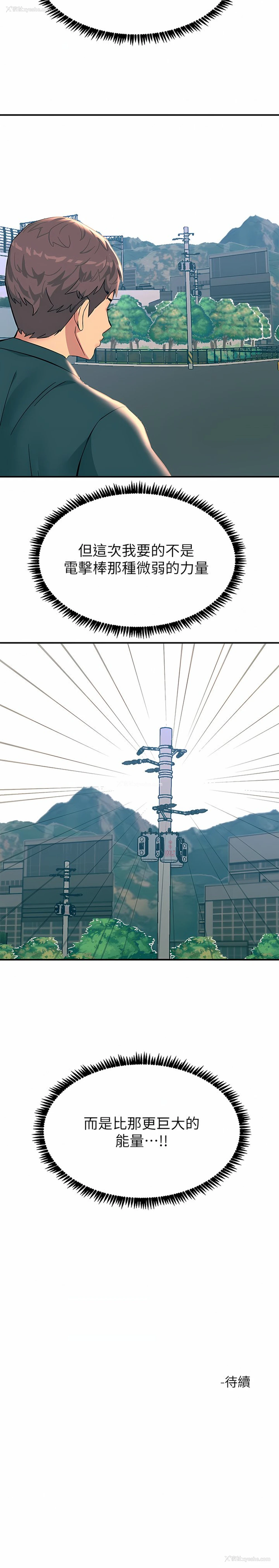 16P - 触电大师