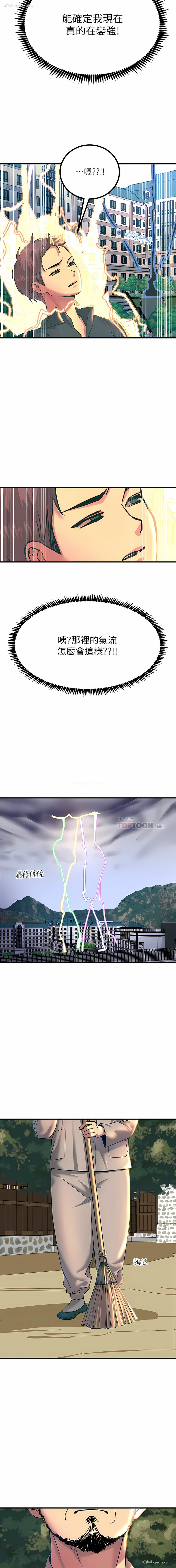 21P - 触电大师