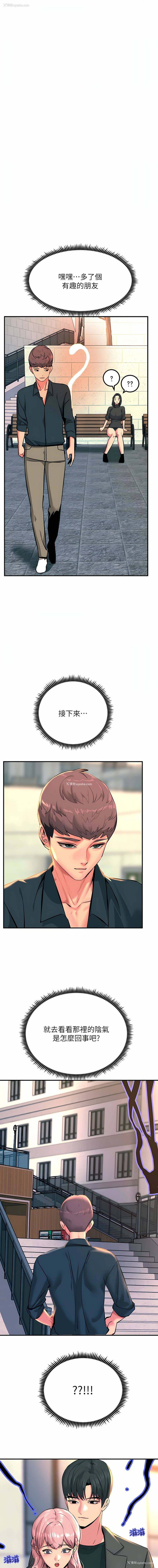 29P - 触电大师