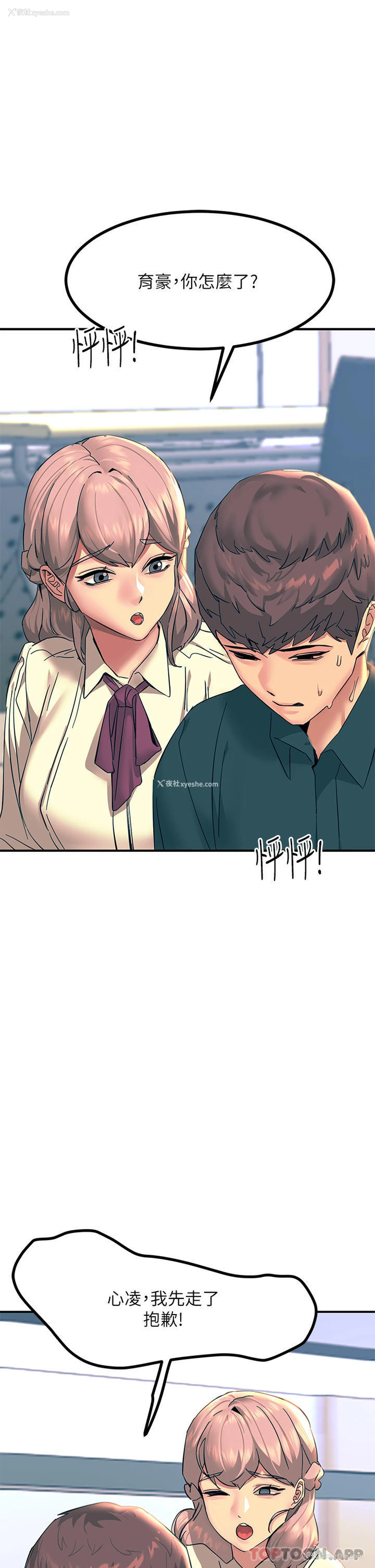 1P - 触电大师