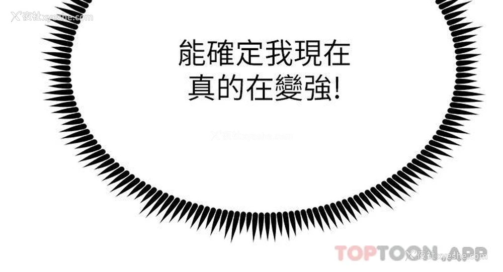 12P - 触电大师
