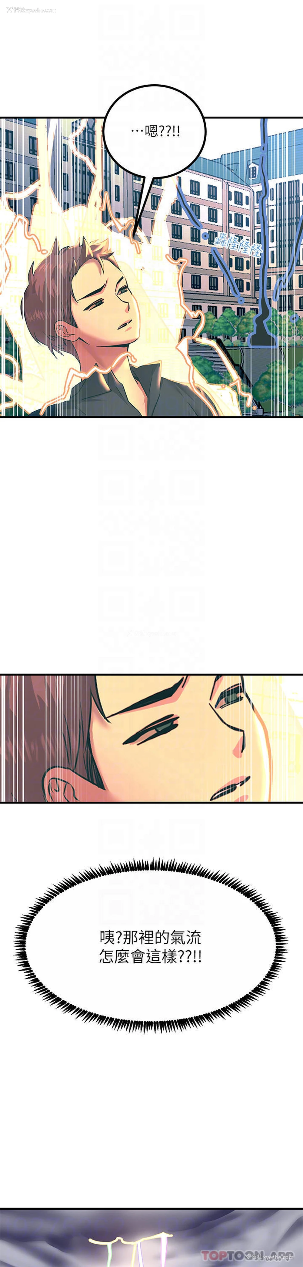 13P - 触电大师