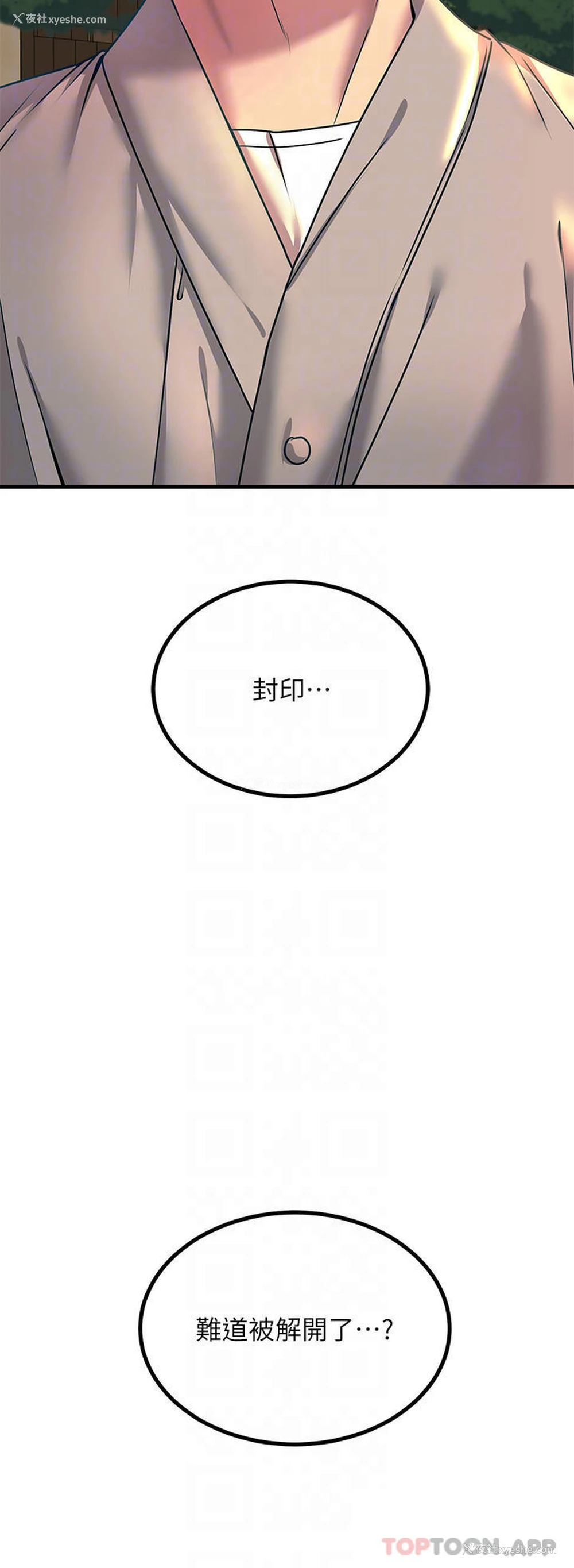 15P - 触电大师