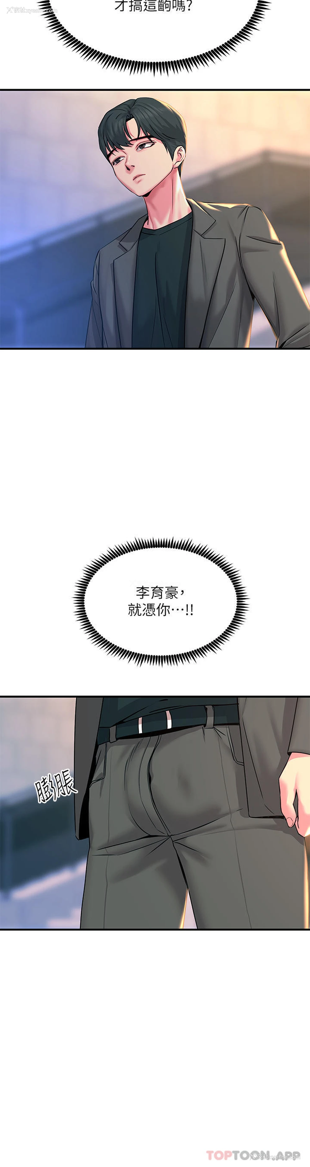 18P - 触电大师