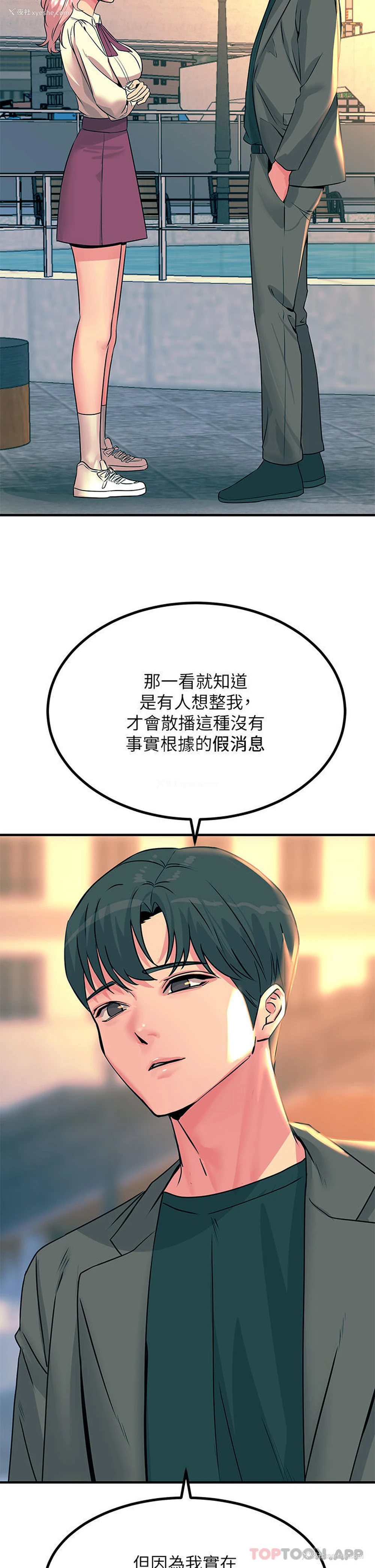 20P - 触电大师