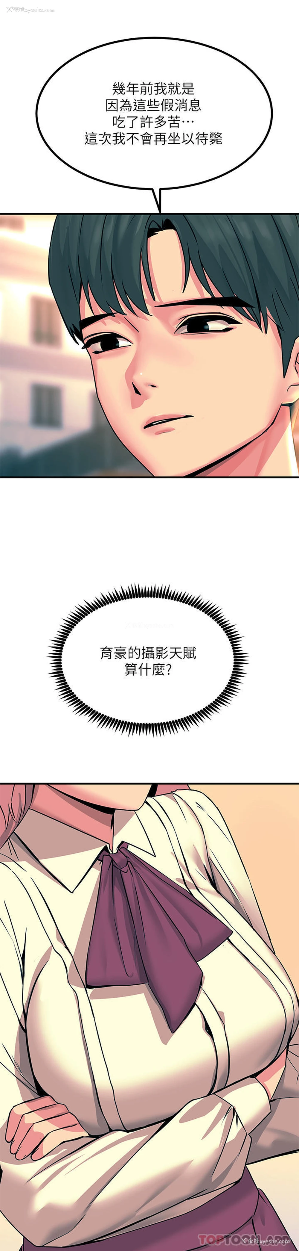 23P - 触电大师