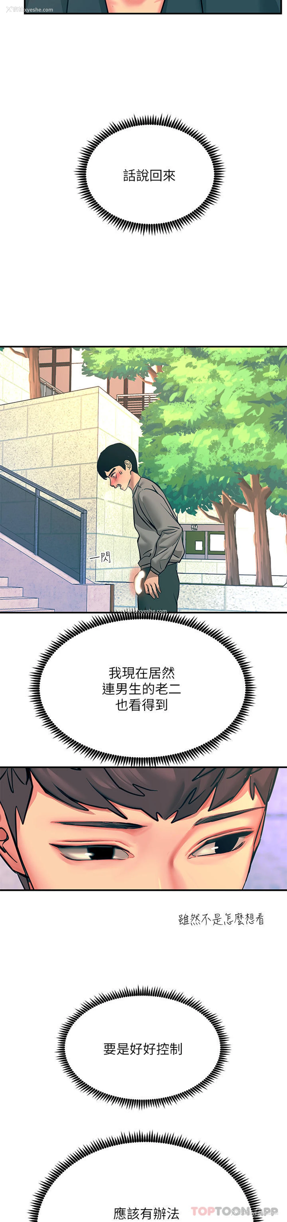 28P - 触电大师
