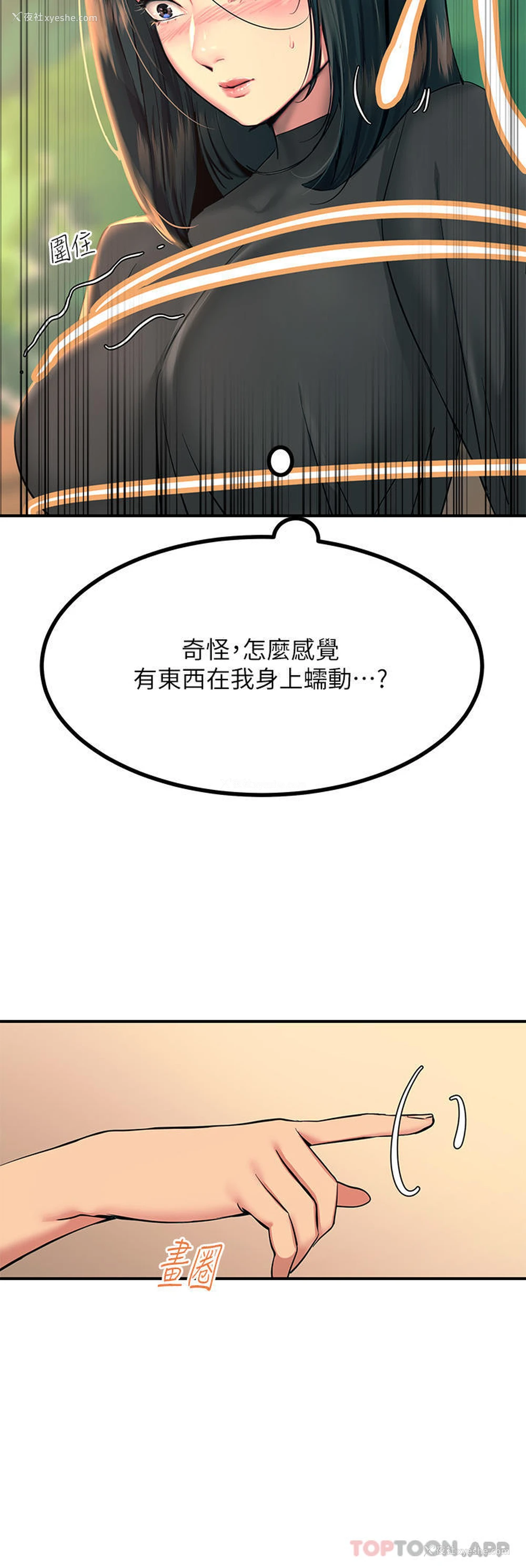 32P - 触电大师