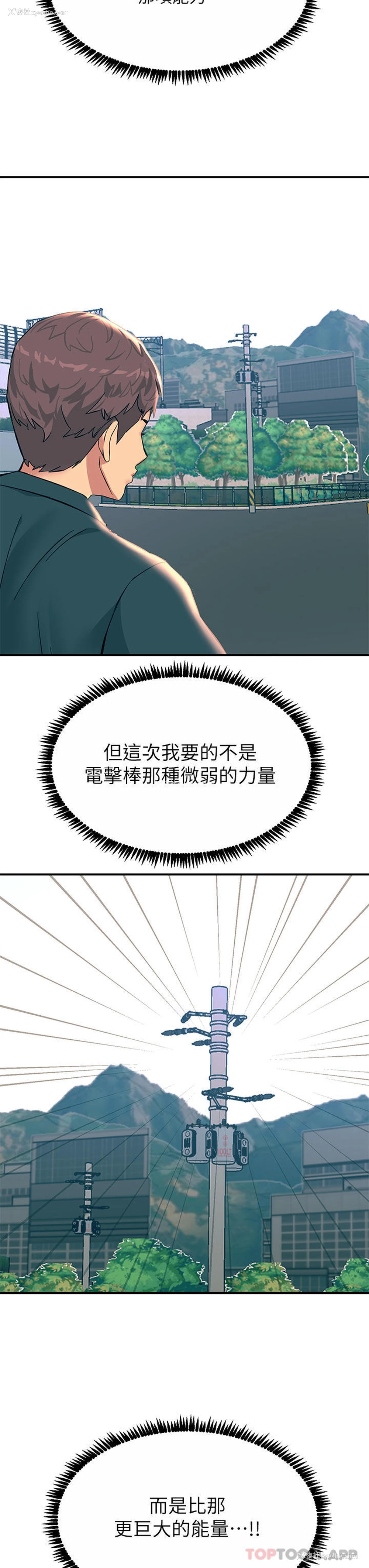 3P - 触电大师