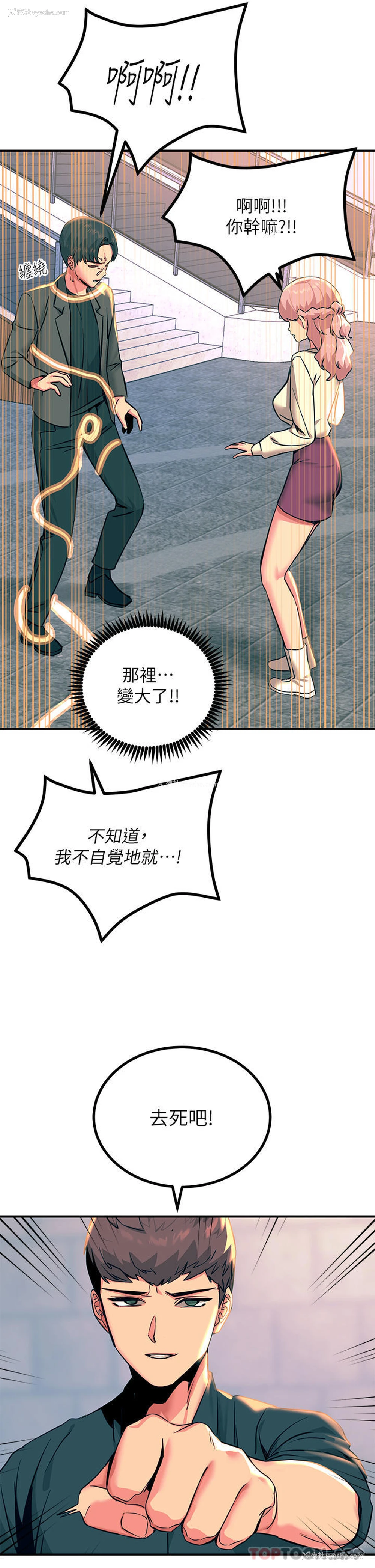 43P - 触电大师