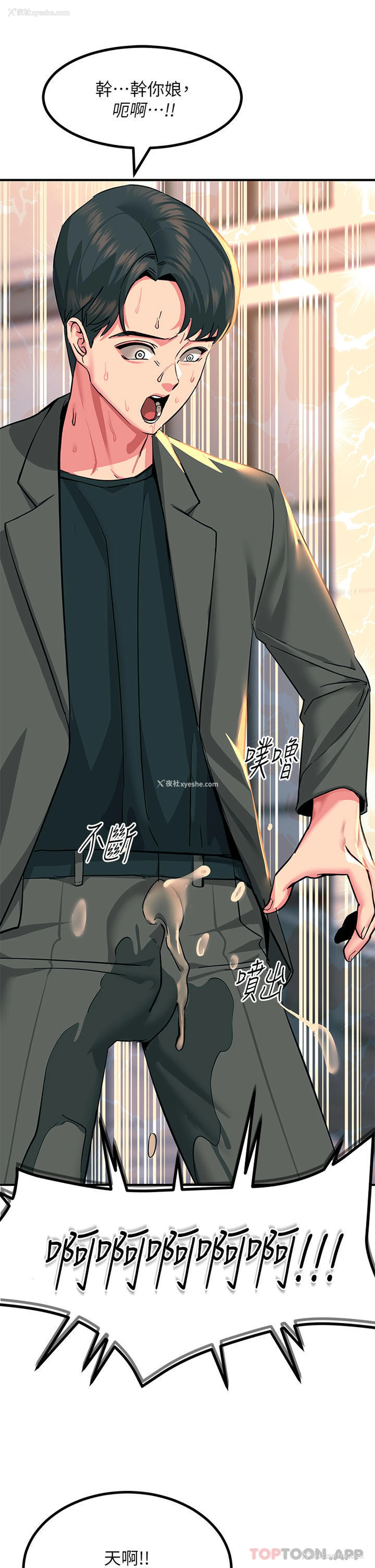 45P - 触电大师