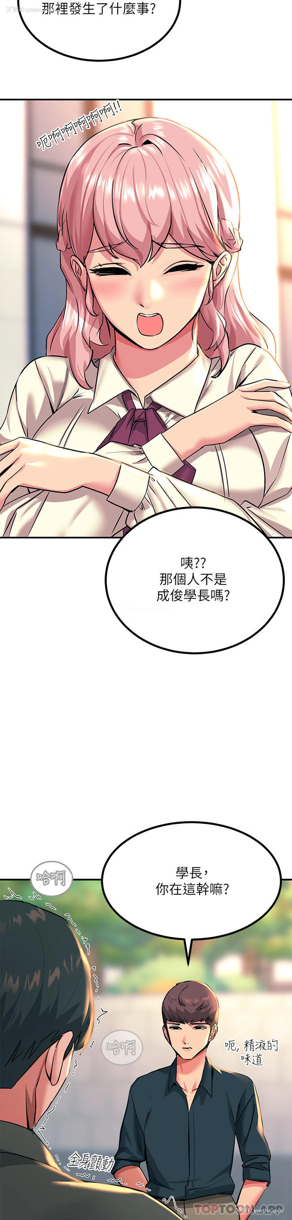 46P - 触电大师