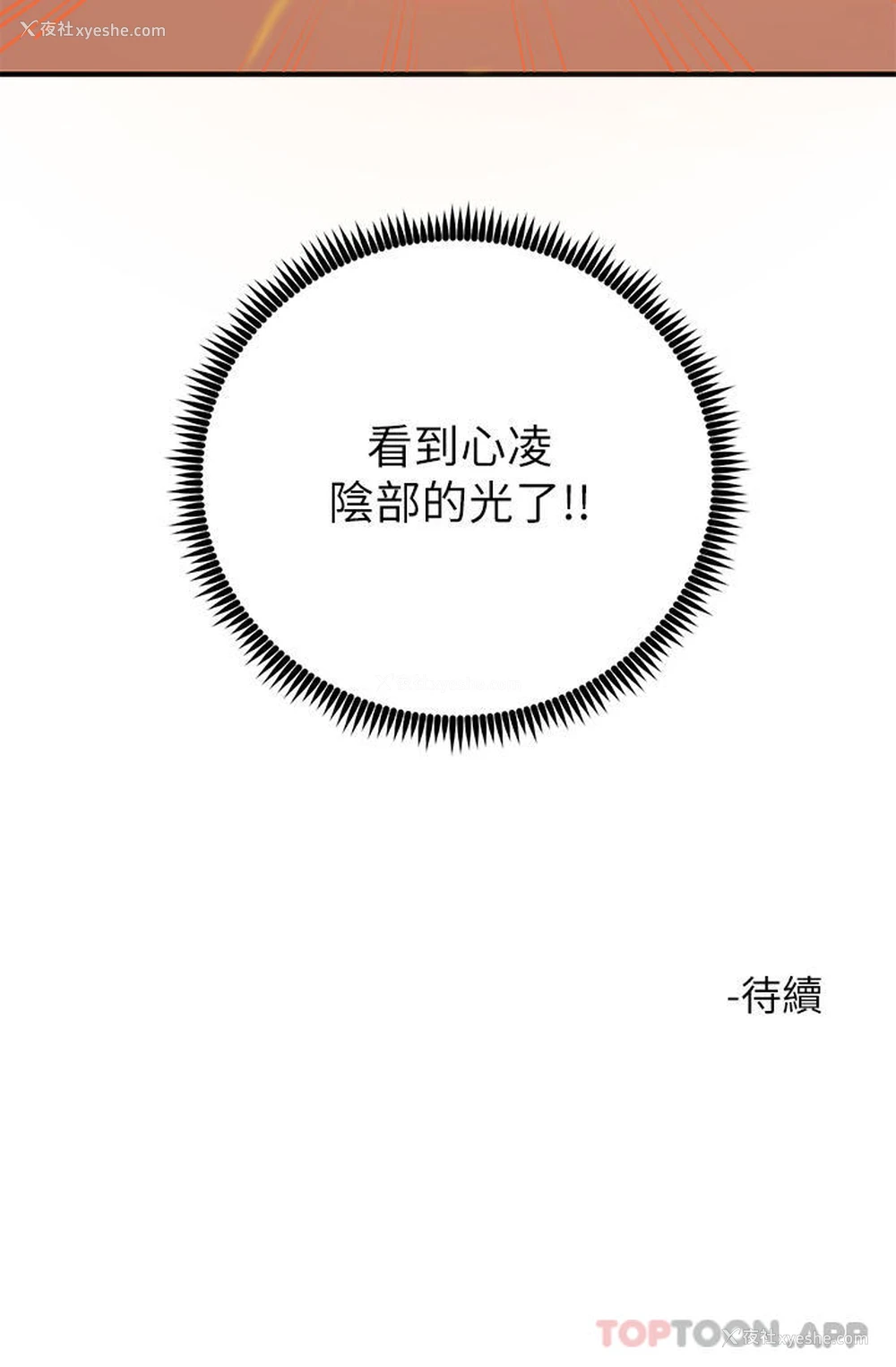 51P - 触电大师