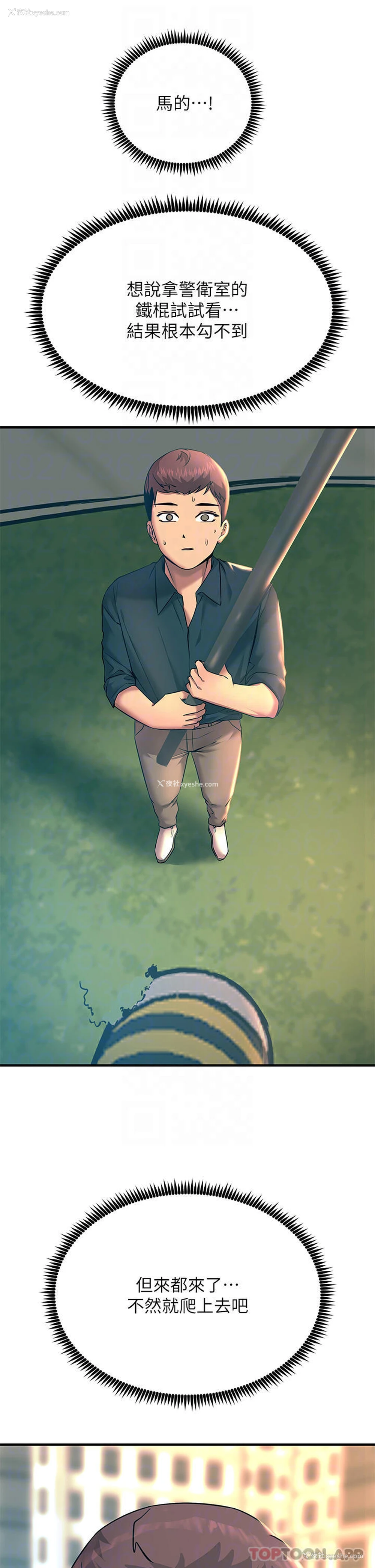6P - 触电大师