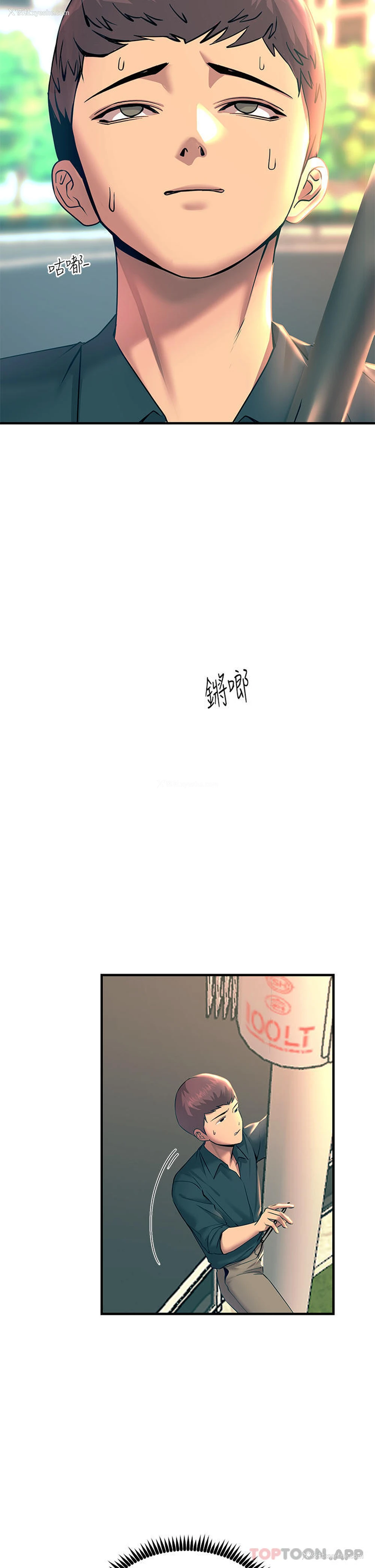 7P - 触电大师