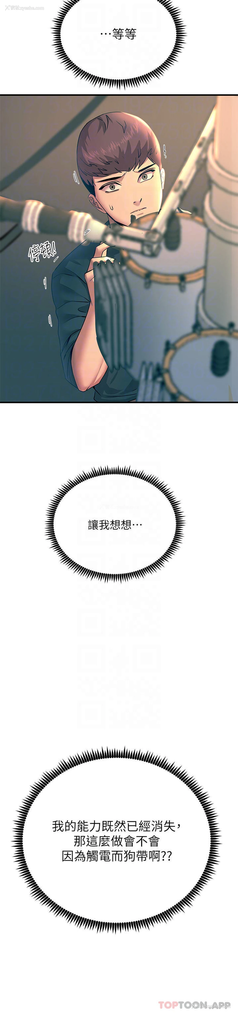 8P - 触电大师