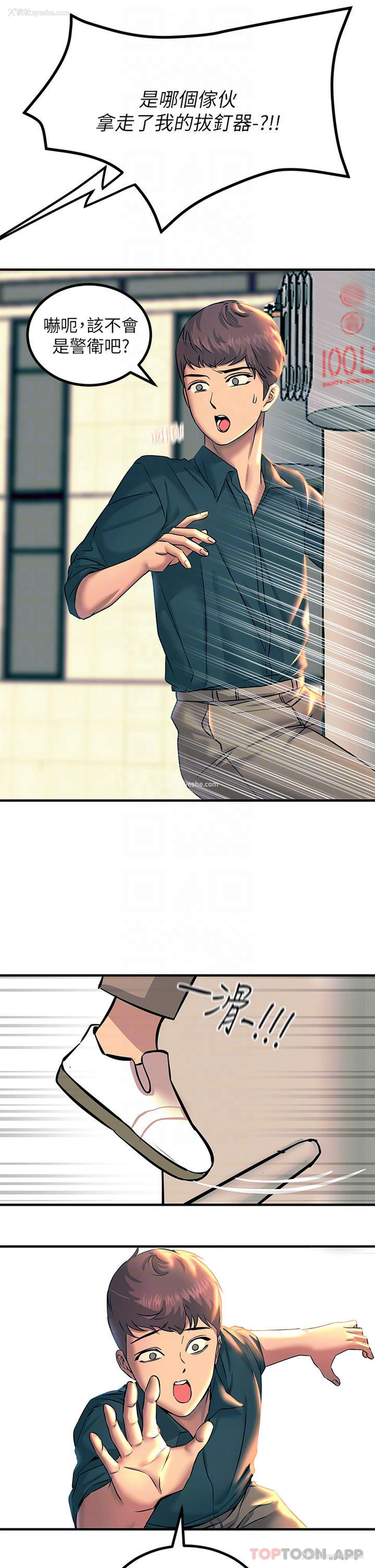 9P - 触电大师