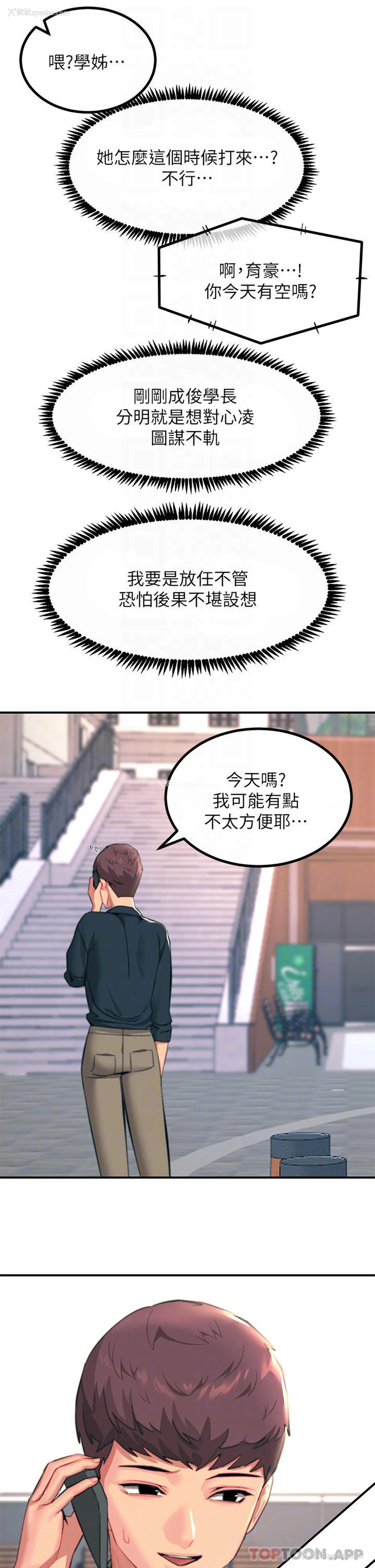 12P - 触电大师