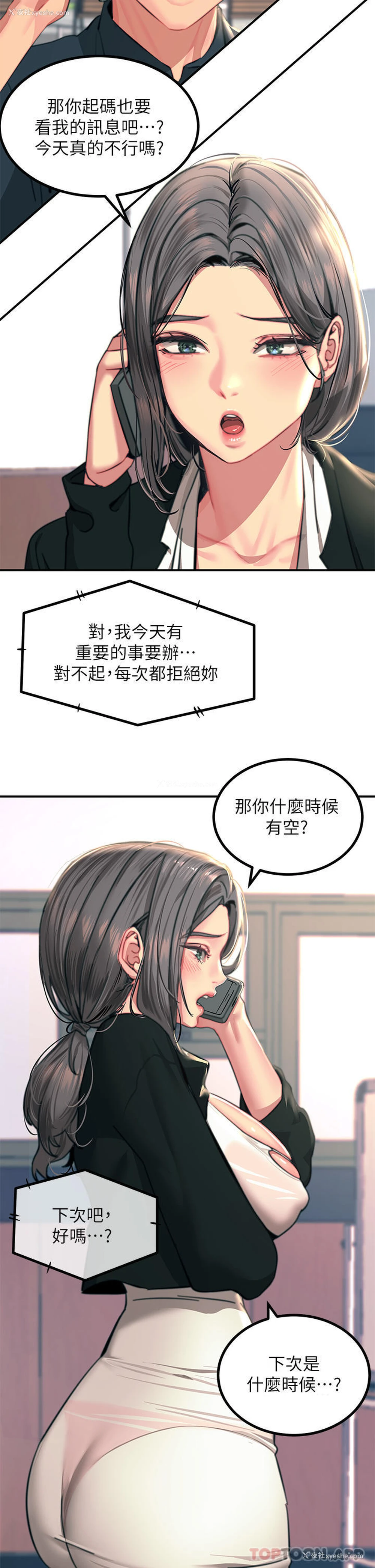 13P - 触电大师