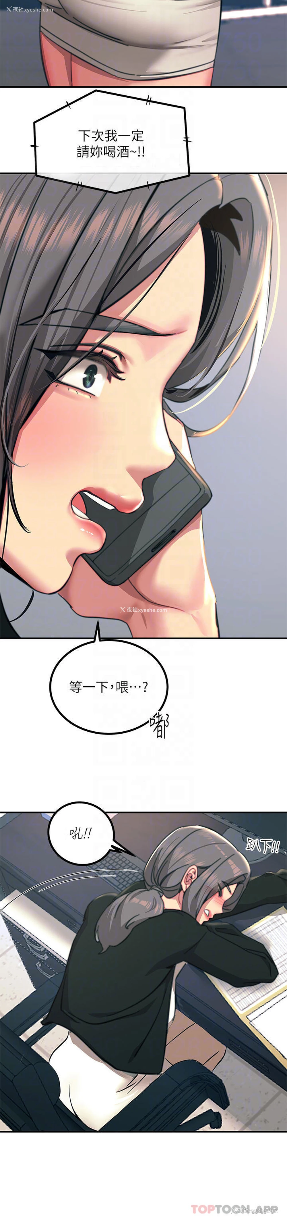 14P - 触电大师